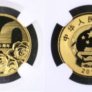 改革开放40年金币现在价格    改革开放40年周年金币最新价格