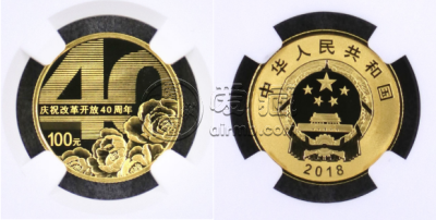 改革开放40年金币现在价格    改革开放40年周年金币最新价格