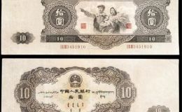1953年10元相当于现在多少钱   二版币10元回收价格