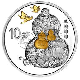 2016年瓜瓞绵绵金银币价格   吉祥文化瓜瓞绵绵金银币市场行情