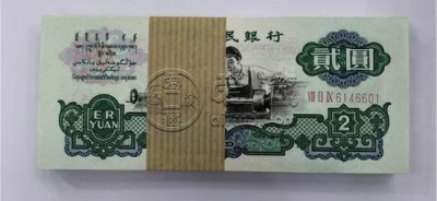 车工2元古币水印最新价格   60年车工2元值多少钱