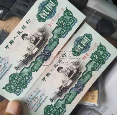 2元古币水印值多少钱  1960年车工2元纸币价格