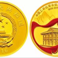 长征胜利80周年金币值多少钱   8克长征胜利80周年金币价格