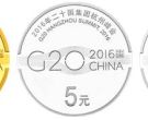 g20峰会金银币价格  2016年20国杭州峰会金银币最新价格