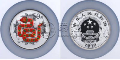 2013彩金银蛇价格  2013年生肖蛇彩金银币最新价格