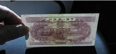 水坝5角无水印价格  1953年水坝5角回收价格