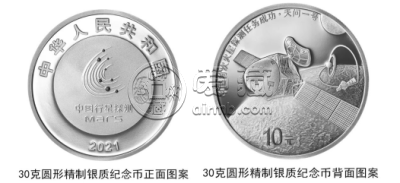 火星金银币价格  2021年首次火星探测任务成功金银币回收价