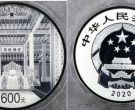 故宫600周年两公斤银币值多少钱    2020年2公斤紫禁城建成600年银币价格
