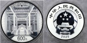 故宮600周年兩公斤銀幣值多少錢    2020年2公斤紫禁城建成600年銀幣價(jià)格