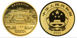 故宮600周年一公斤金幣值多少錢  紫禁城建成600年1公斤金幣價格