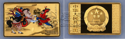 水浒二组5盎司金币价格   2010年5盎司水浒传第2组彩金币最新价格