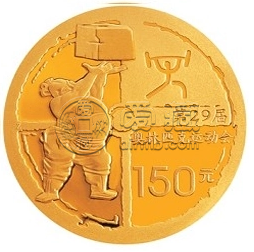 2008年北京奥运会金币价格表   29届奥运会第2组金币最新价格