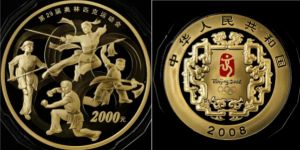 2008年5盎司第29届奥运会第2组金币价格      北京奥运会第2组5盎司金币最新价格