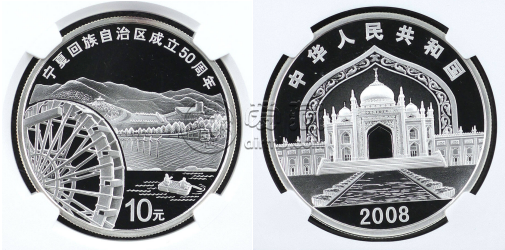 寧夏50周年金銀紀(jì)念幣價格    08年寧夏成立50周年金銀幣價格多少