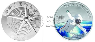 中国首次太空行走成功金银纪念币价格    2008年中国首次太空行走成功金银币