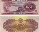 第二套人民币5角水坝现在的价格    水坝五角目前价格