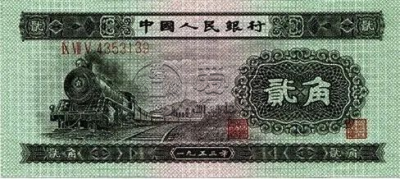 53版2角纸币值多少钱   1953年二角纸币市场价格
