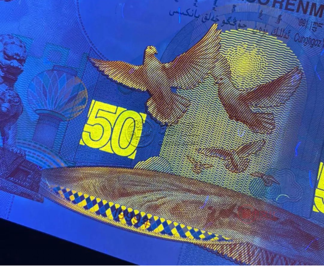 建国钞价格   建国50周年纪念钞回收价格