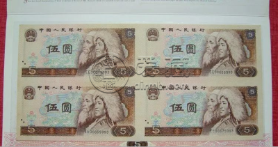 第四套人民币四方联连体钞价格和收藏价值