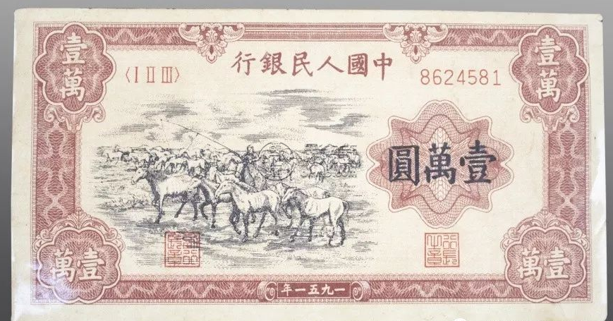 牧馬圖一萬元價格  一版幣牧馬圖10000元值多少錢