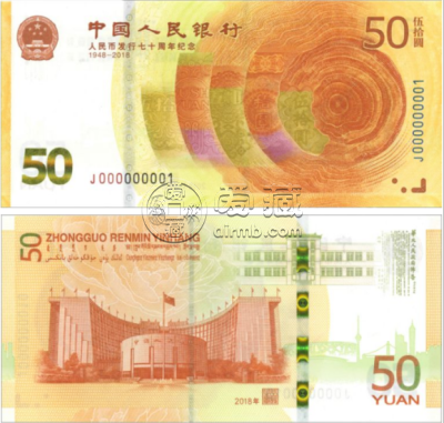 纪念钞价格   什么是纪念钞