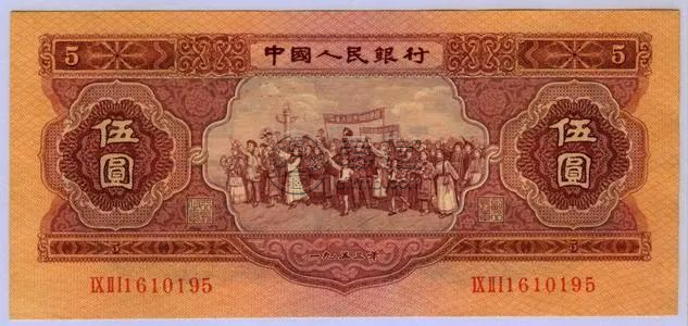 红五元真假鉴别    1953年红5元价格