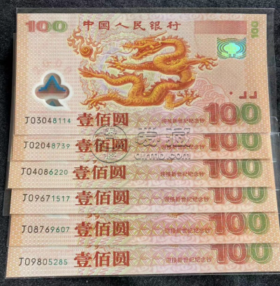 千禧龙钞100元纪念钞最新价格表