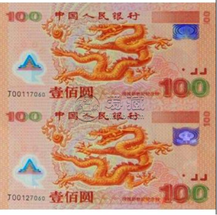 千禧龙钞双连体价格     2000龙钞双连体最新价格