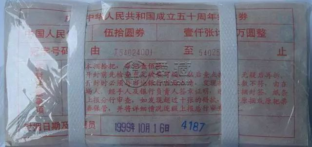建國鈔50元漲價了       建國鈔現在價格