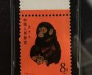 1980年猴票多少钱一张      猴票最新价格