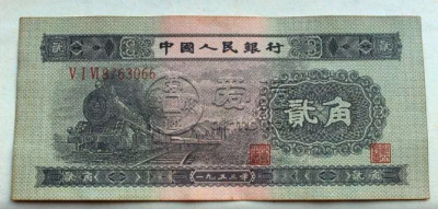 火车头二角冠号大全       二版币火车头二角价格