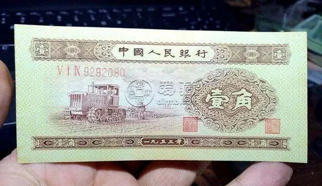 53版一角人民币图片  黄一角回收价格