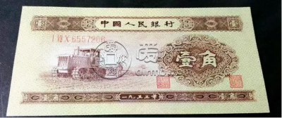 黄一角怎么鉴别真假   1953年的一角纸币值多少钱