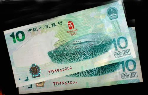 2008年奥运钞发行量是多少      奥运钞10元最新价格