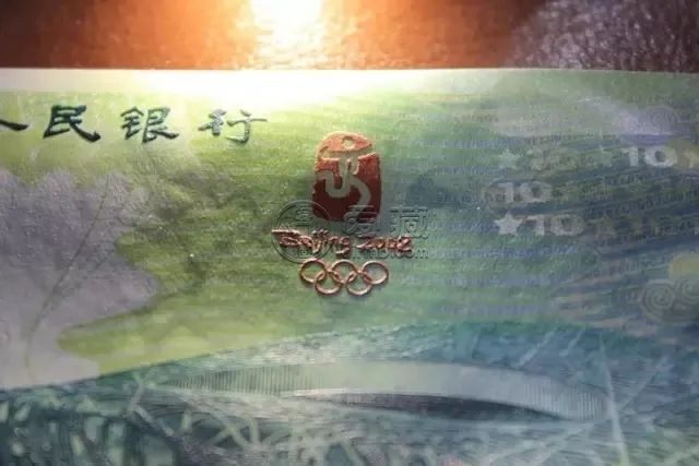 2008年奥运钞真伪图解      鸟巢奥运钞10元回收价格