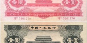 第二版人民幣一元紙幣值多少錢