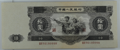 大黑十是什么时候发行的   大黑十值多少钱
