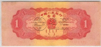 第二套人民币红一元价格及图片      1953年红一元收藏魅力