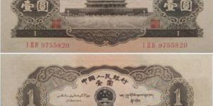 二版幣黑一元價(jià)格及價(jià)值分析