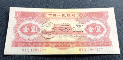 1953年红1元最新价格 及市场行情