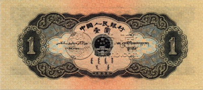 1956年黑色一元值多少钱     1956年黑一元的特点