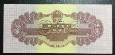 二版五角价格   1953年5角价格值多少钱