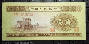 1953年1角紙幣回收價格表 1953年1角紙幣最新價格