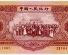 1953年5元纸币图片 1953年5元纸币值多少钱