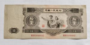 大黑十紙幣圖片及價格 大黑十紙幣值多少錢