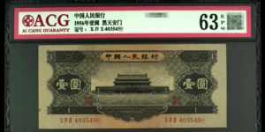 黑1元紙幣最新價(jià)格表 黑1元紙幣收藏價(jià)值