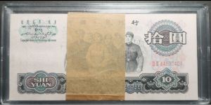 三版大团结价格与收藏市场分析