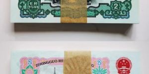 車工2元五星水印價(jià)格     60年車工2元投資價(jià)值分析