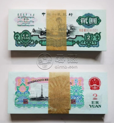 车工2元五星水印价格     60年车工2元投资价值分析
