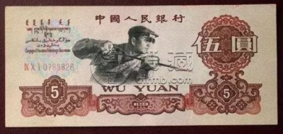 三版钱币价格    三版钱币投资价值